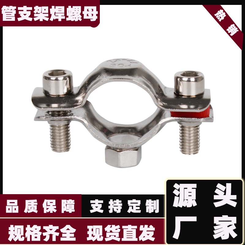 Kẹp Cố Định Ống Nước Bằng Inox Chuyên Dụng