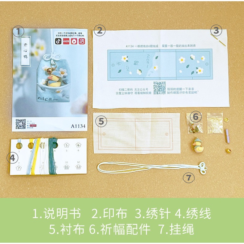 [Gói Vật Liệu Tự Thêu Thủ Công Bình An Bình An Bình An Toàn Ba Chiều Đơn Giản Sáng Tạo Tự Làm Trang Trí Xe Hơi Yushou Cầu Bình An Yushou