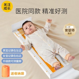 Sơ sinh đo chiều cao cho bé tập đi nằm đo chiều cao dụng cụ tiện dụng cho bé đo chiều cao thước dụng cụ gia đình chính xác cxbjhy26889098. my6
