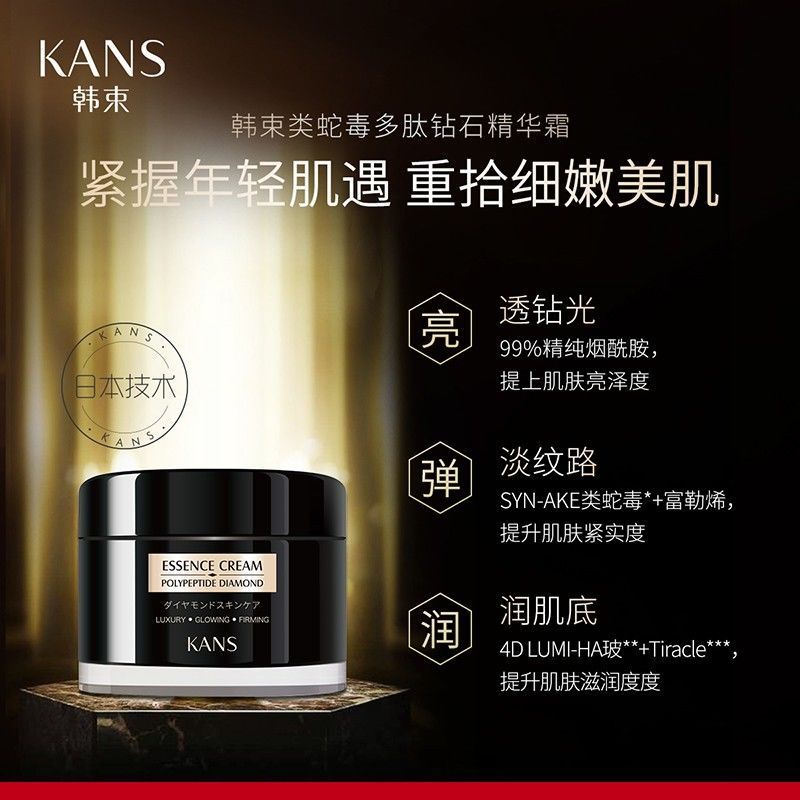 Kem Tinh Chất Kim Cương Hàn Quốc Dưỡng Ẩm Làm Sáng Da Và Săn Chắc