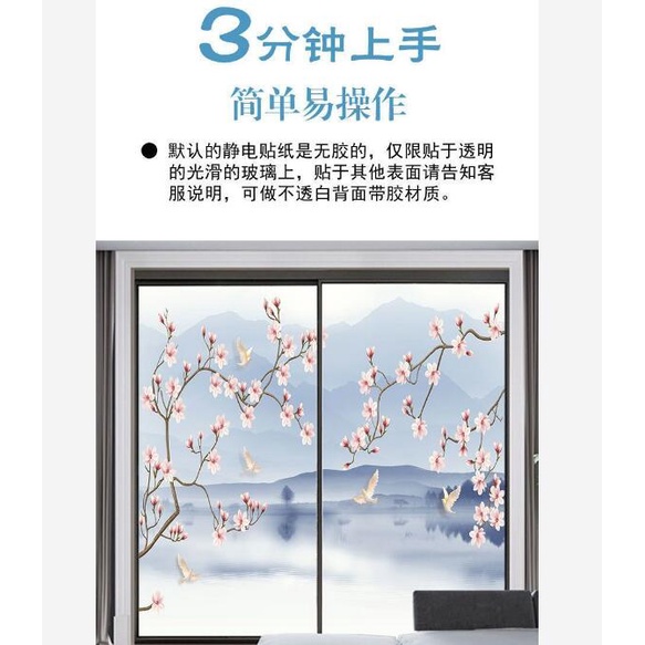 Miếng Dán Kính Mờ Chống Nhìn Trộm Phong Cách Trung Hoa