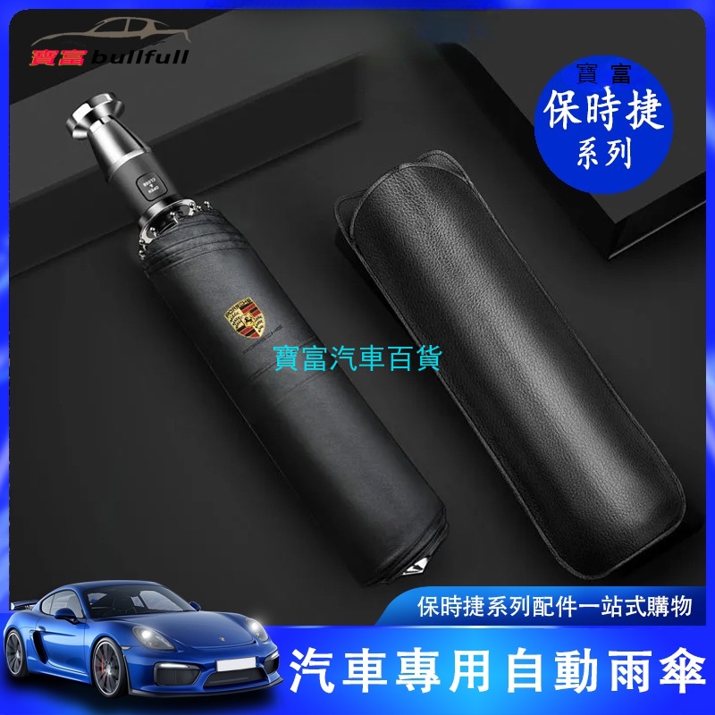 Porsche Dù Che Nắng Mưa Gấp Gọn Tiện Dụng Cho Xe Hơi porsche 4s