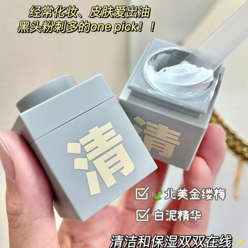C coffee mud film face mask tinh chất làm sạch bùn trắng màng nồi nhỏ thế hệ thứ ba mụn đầu đen đóng kín kiểm soát dầu mụn mặt nạ chăm sóc da mặt 7g