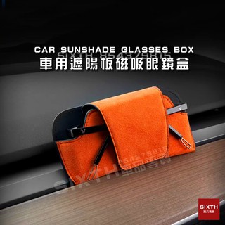 Nhập khẩu kính ô tô da lộn hộp đựng kính túi đựng kính túi đựng kính ô tô hộp đựng kính bảo quản khung kính che nắng kính che nắng hộp đựng kính kẹp kính ô tô
