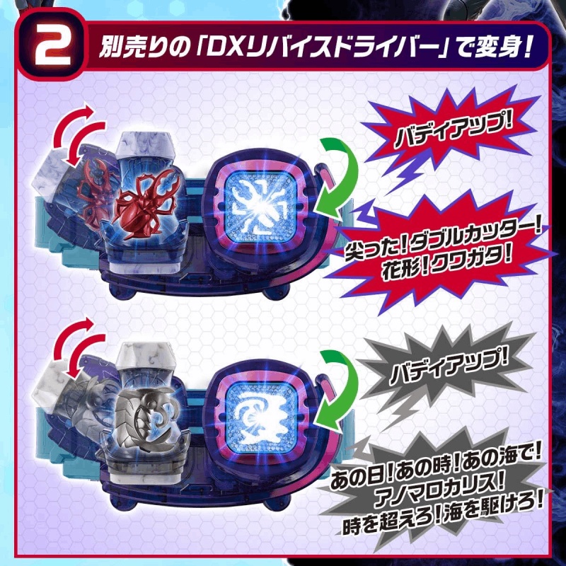 Bandai Set 03 Con Dấu Kamen Rider Revice Guilty Seal Sâu Bướm