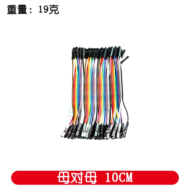 Dây Cáp Nối Đầu Đực Cái 10CM 20CM 15CM 40CM