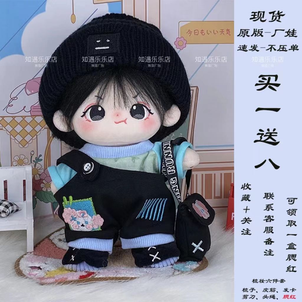 Búp Bê Nhồi Bông Cotton 20cm Thay Đổi Màu Nude Dễ Thương Cho Bé Gái