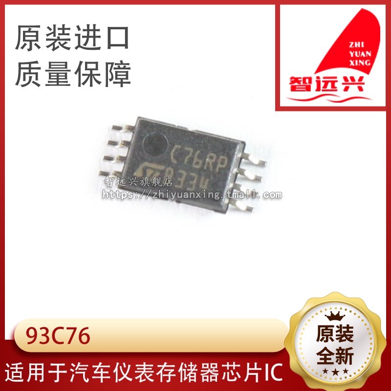 5 Mảnh 93c76 Chip Nhớ Được Sử Dụng Thông Thường Miếng Dán Siêu Mỏng 8 Chân Chip Máy Tính Ô Tô Kích T