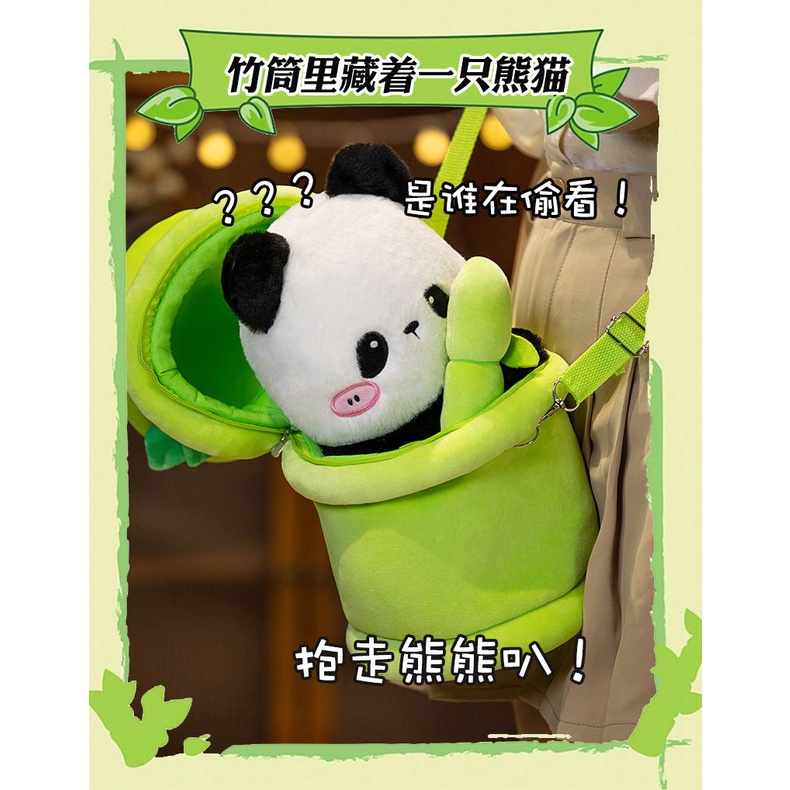 🔥HOT🔥2 trong 1 dễ thương gấu trúc và tre tubedoll bán nóng Douyin / quà tặng trẻ em quà tặng sinh nhật