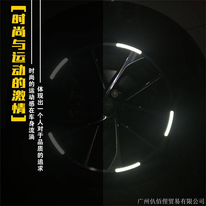 Universal Car Wheel Hub Reflective Sticker Wheel Flash Stickers Car Luminous Stickers Tire Motorcycle Electric Car Bicycle NAC9