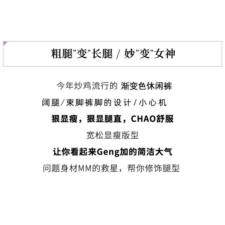 Quần Harem Lụa Mỏng Ống Rộng Lưng Cao Màu Gradient Phong Cách Mới