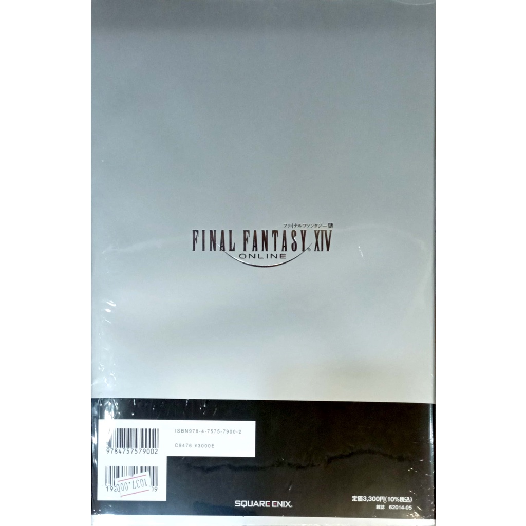 Final Fantasy XIV: Endwalker | The Art Of Resurrection - Among The Stars -