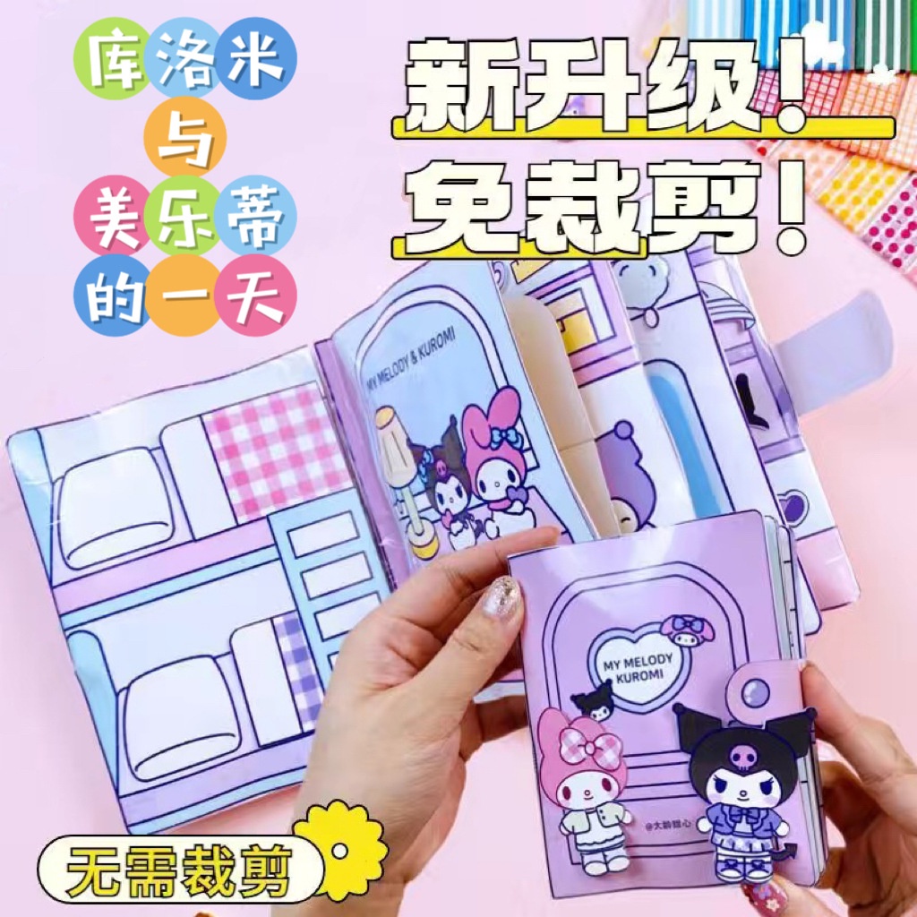 Diy quiet book sanrio doudou book giáo dục kuromi homemade book melody quiet book trẻ em cô gái handmade diy
