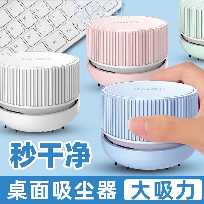 G.Plan – màn hình nền, máy hút bụi, sạc điện, cao su, bút chì, bàn phím, áo giáp nhỏ, đánh bóng, lau chùi.