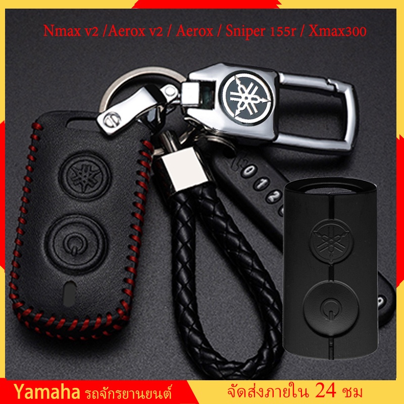 Vỏ Chìa Khóa Yamaha Nmax v2 /Aerox v2 / Aerox / y16zr / y16 / Sniper 155r / Xmax300 Móc Khóa
