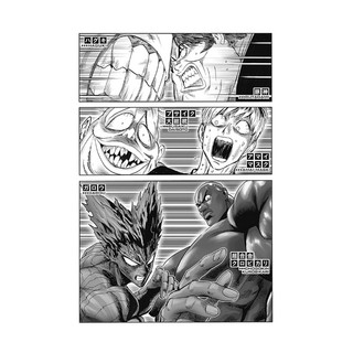 One Punch Man 26 (Japanese Edition)