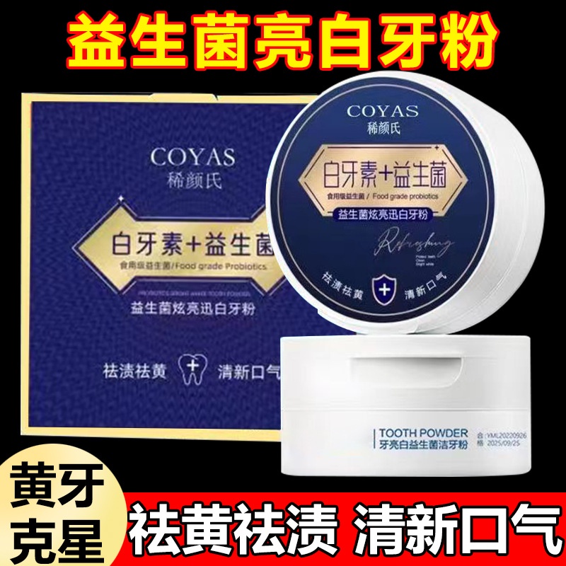 Bột Tẩy Trắng Răng Loại Bỏ Vết Bẩn Trên Răng Tiện Dụng