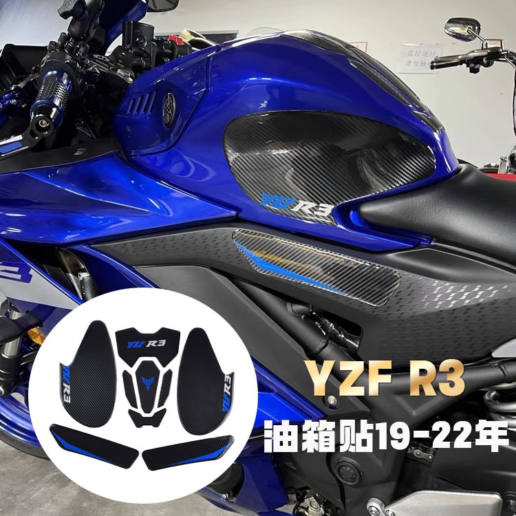 Phù Hợp Miếng Dán Trang Trí Bình Xăng Chống Trượt Hình Xương Cá Cho Xe Máy Yamaha R3 Sự Bảo Vệ