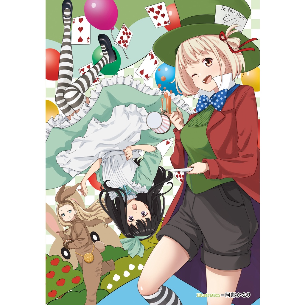 Lycoris Recoil Official Comic Anthology Repeat