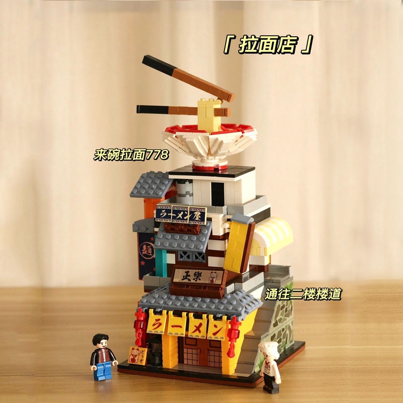 Bộ Đồ Chơi Lắp Ráp Lego Mô Hình Cửa Hàng Trà Sữa Ramen Dành Cho Bé