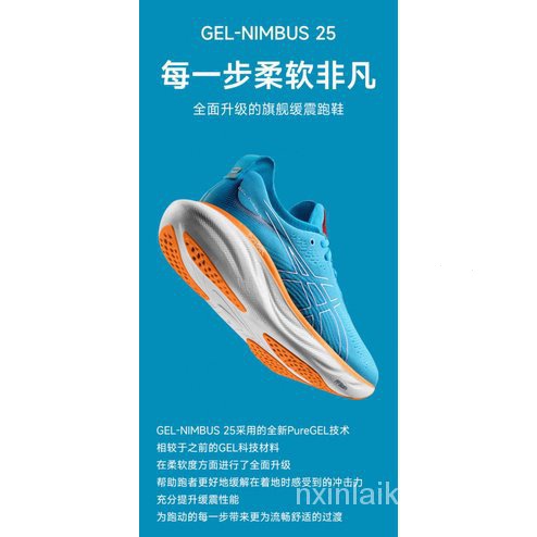 Giày Thể Thao Asics Nimbus 25 N25 Thoáng Khí Thoải Mái Thời Trang Cho Nam Giới