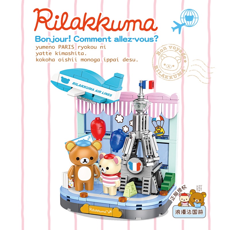 Rilakkuma Bộ Đồ Chơi Lắp Ráp Mô Hình Quán Cà Phê Vui Nhộn Cho Bé