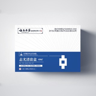 Bán Chạy#云南本草去志点痣膏无痕非药水祛药膏点斑去尤液无痛不留疤7. 16li