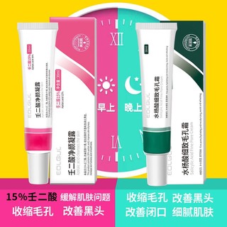 Bán Chạy Đặc Biệt#现货壬二酸凝胶去青春痘收缩毛孔闭口粉刺黑头水杨酸祛痘膏去痘印#正品725yyy...