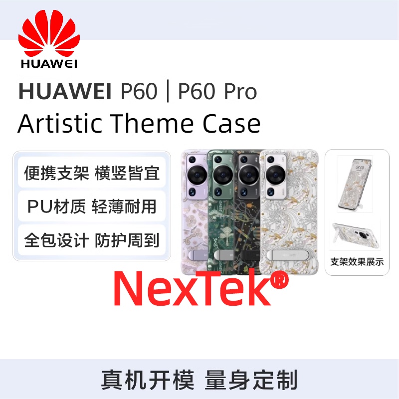 HUAWEI P60/P60 Pro Artistic Theme Case HUAWEI P60 / P60 Pro Vỏ chủ đề nghệ thuật PU Stand Art Điện thoại di động Chân đế đa hướng Vỏ bảo vệ Thời trang Đa góc Đa góc