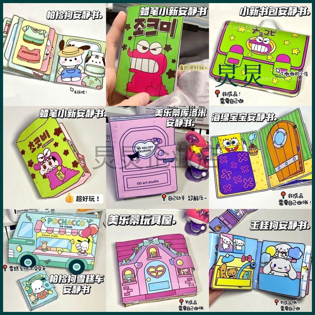 Sanrio sticker sách dán đồ chơi nhãn dán Bup bê giây nhà búp bê giấy sách đồ chơi