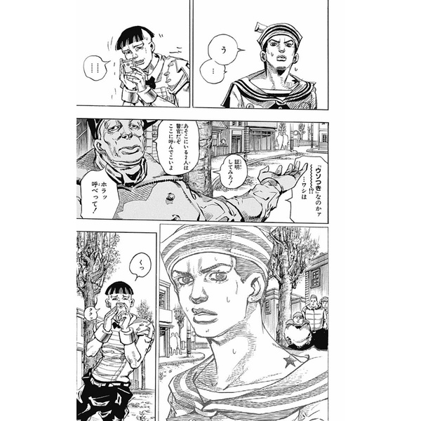 JoJolion 5