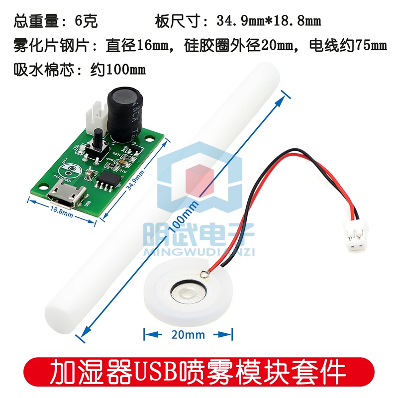 Mô Đun Phun Sương Tạo Độ Ẩm USB DIY Chuyên Dụng