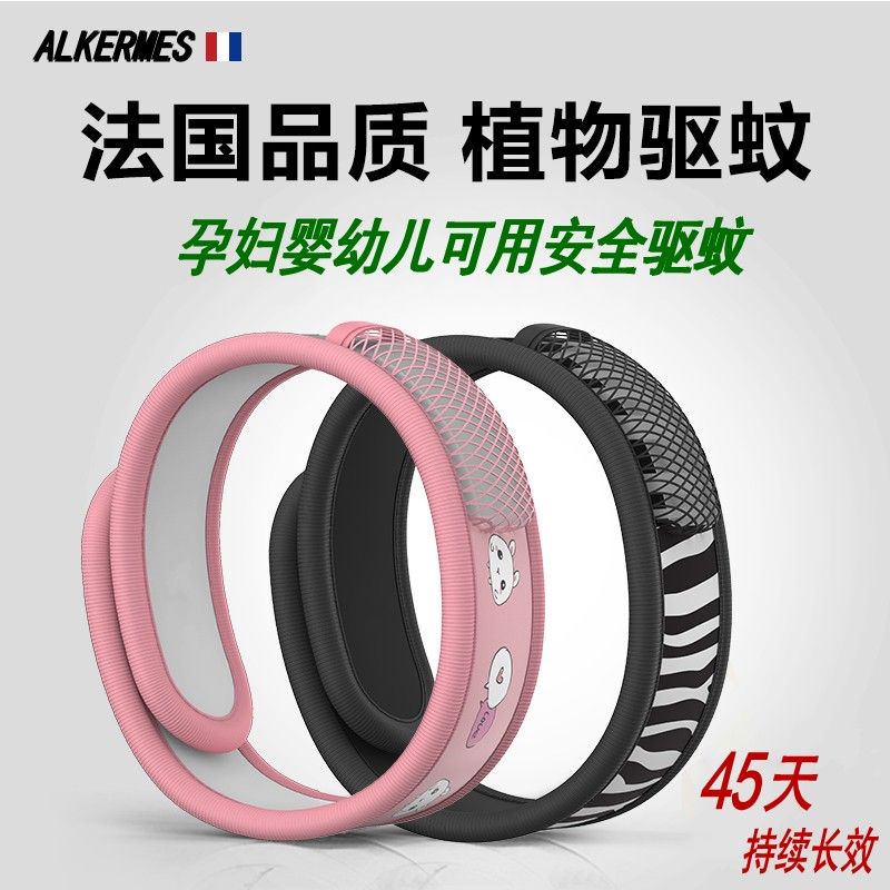 Vòng Đeo Tay Chống Muỗi Bền Bỉ Dành Cho Mẹ Bầu Và Trẻ Em Chất Lượng Caomos