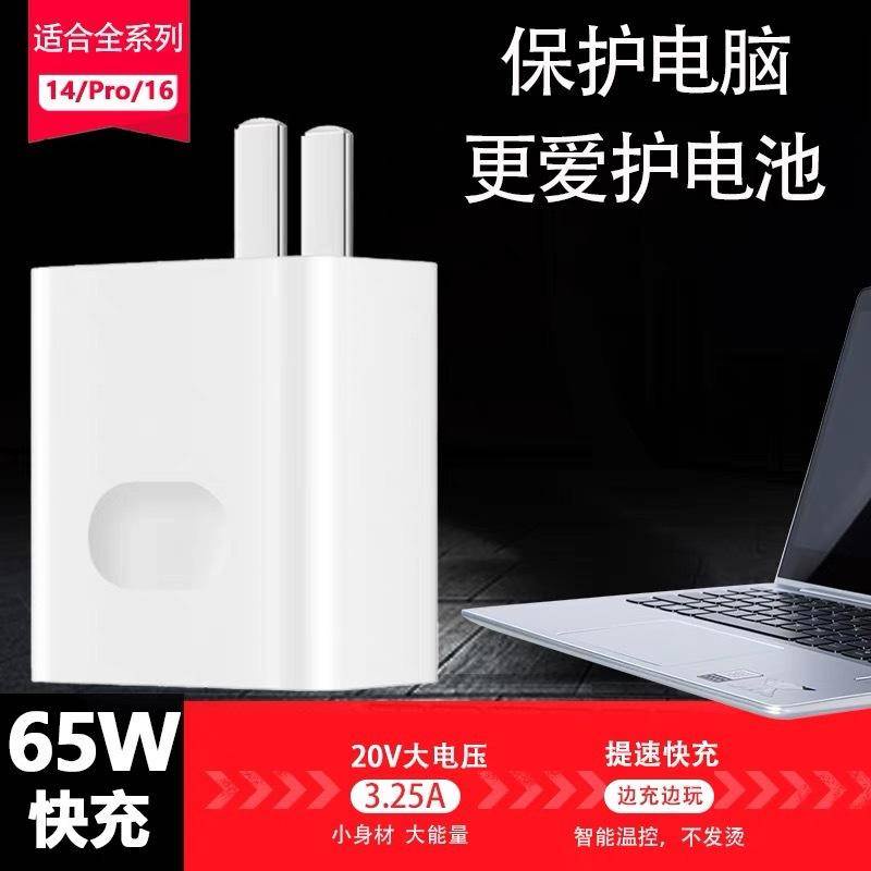 Dây Cáp Sạc Phù Hợp Cho Huawei Notebook 65W Xiaomi Iiir13 / 12.5
