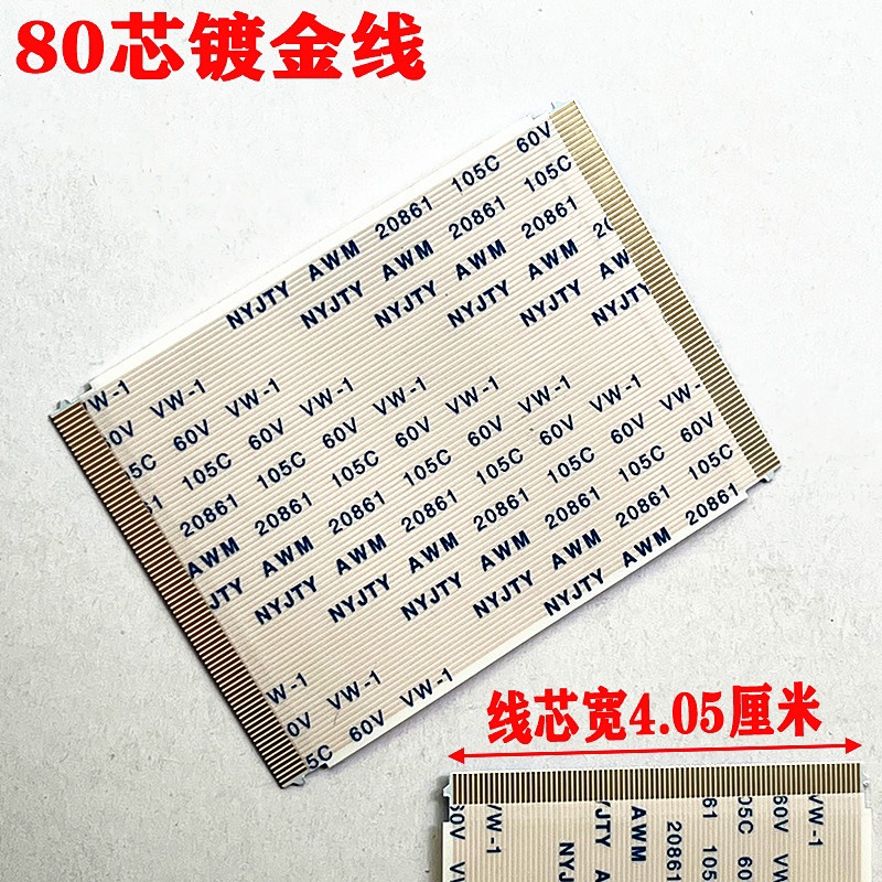 Set 2 Cáp Nối Dài Màn Hình 80 Lõi 80 pin 80p