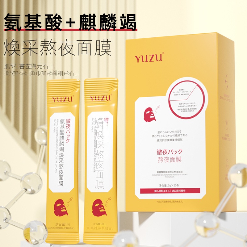 Mặt Nạ Ngủ Tinh Chất Collagen Dạng Thạch Không Đóng Băng Giúp Dưỡng Ẩm Và Hydrat Hóa Cho Da