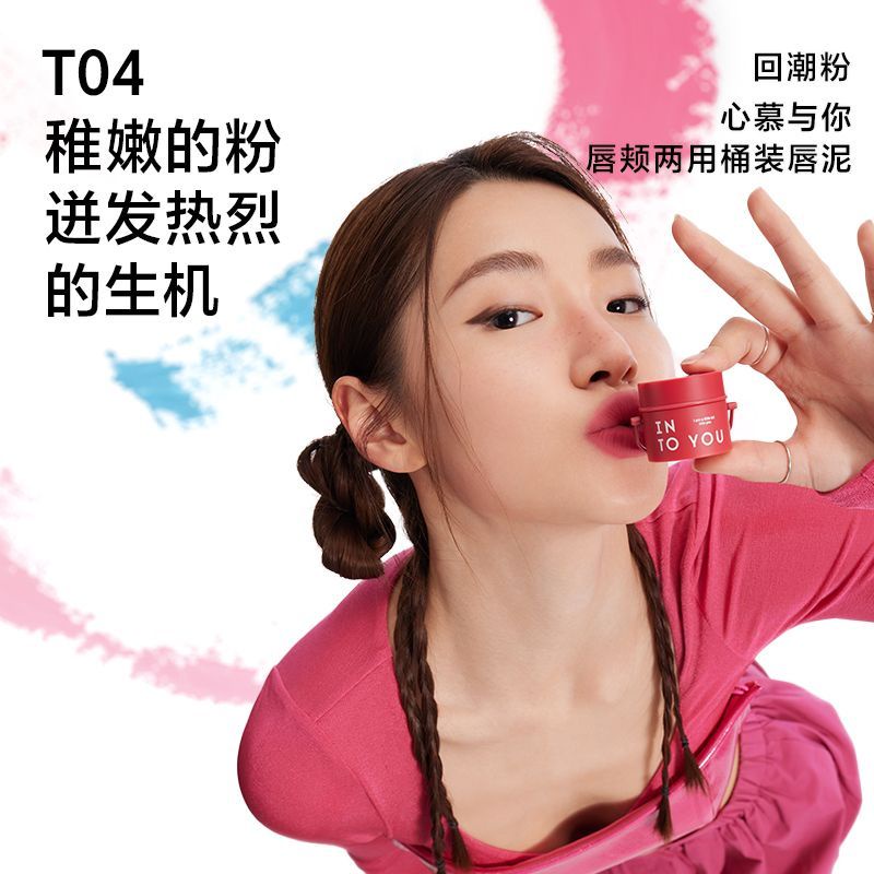 INTO YOU Son Môi Kiêm Má Hồng Dạng Thùng Đất Sét T01 T03
