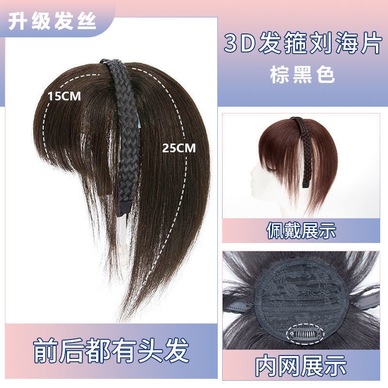Tóc giả băng đô băng đô thay thế mảnh nữ all-in-one bangs tóc giả đầu thay thế che tóc trắng vô hình cá xương bện băng đô