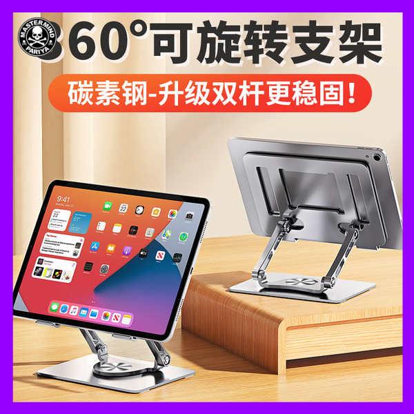 360°Máy tính bảng xoay chân đế máy tính để bàn ipad ăn gà hợp kim nhôm chuyên dụng kệ lười hỗ trợ di động có thể gập lại có thể điều chỉnh nâng chụp ảnh nâng trực tiếp máy tính xách tay jiang