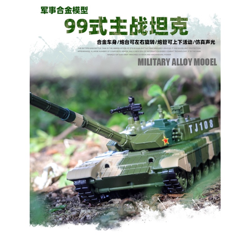 99 loại mô phỏng xe tăng chiến đấu chính 1:32 đồ trang trí mô hình đồ chơi trẻ em bằng hợp kim