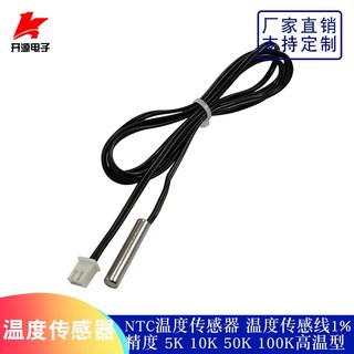 Cảm biến nhiệt độ chính xác cao 1% 5k 10k 50k 100k