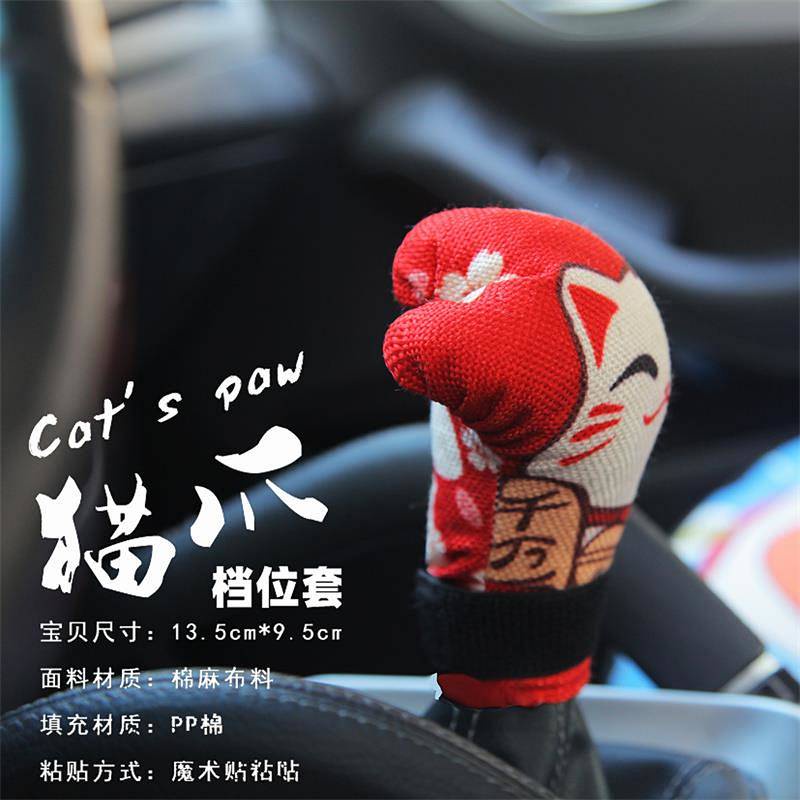 Car Cat's Paw Shift Knob Cover Boxing Gear Cover Cartoon Gear Protective Cover Hand Automatic Gear Lever Cover IQgp