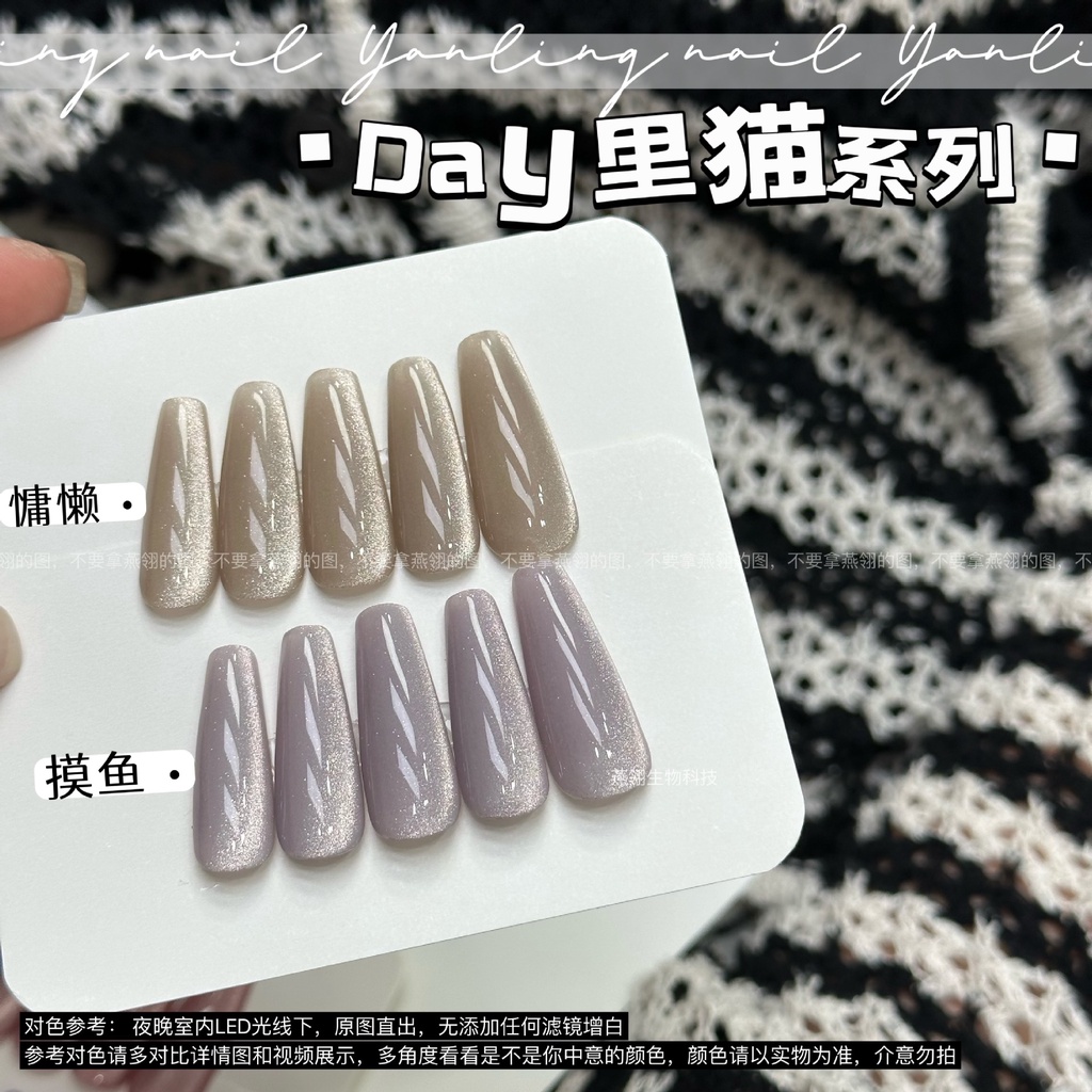 Sơn mắt mèo màu sâm panh, hoa oải hương, không có ánh đen, CHAI 12ML