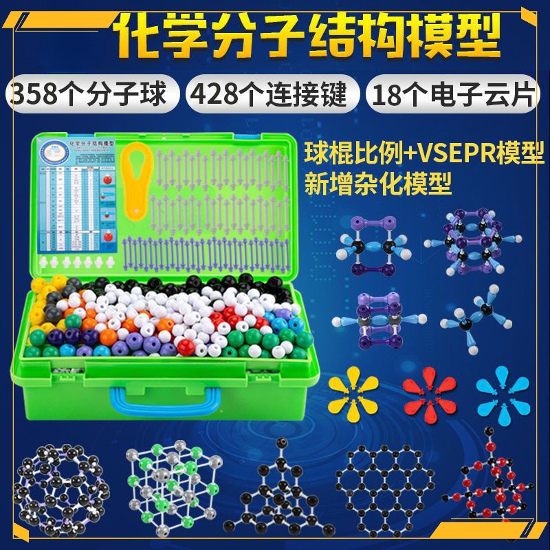 Mô Hình Cấu Trúc Phân Tử Hóa Chất Hữu Cơ Dùng Trong Thí Nghiệm Khoa Học / Trung Học