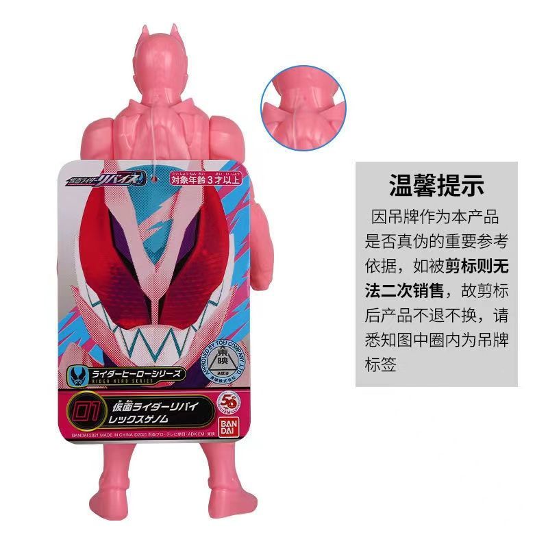 Bandai Mô Hình Nhân Vật Kamen Rider Levis 18CM