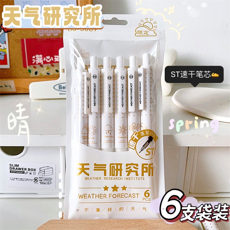 Bút Mực Gel 0.5 Thời Tiết Đơn Giản Nhanh Khô