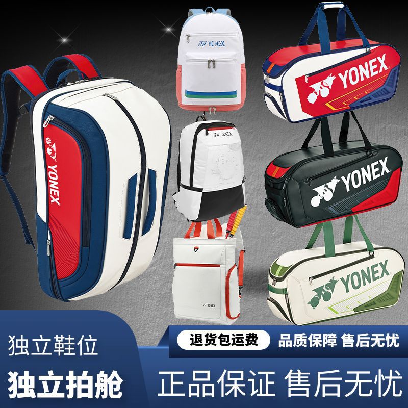 Túi Đựng Vợt Cầu Lông / Tennis / Tennis Sức Chứa Lớn Phong Cách Hàn Quốc Mới 2022