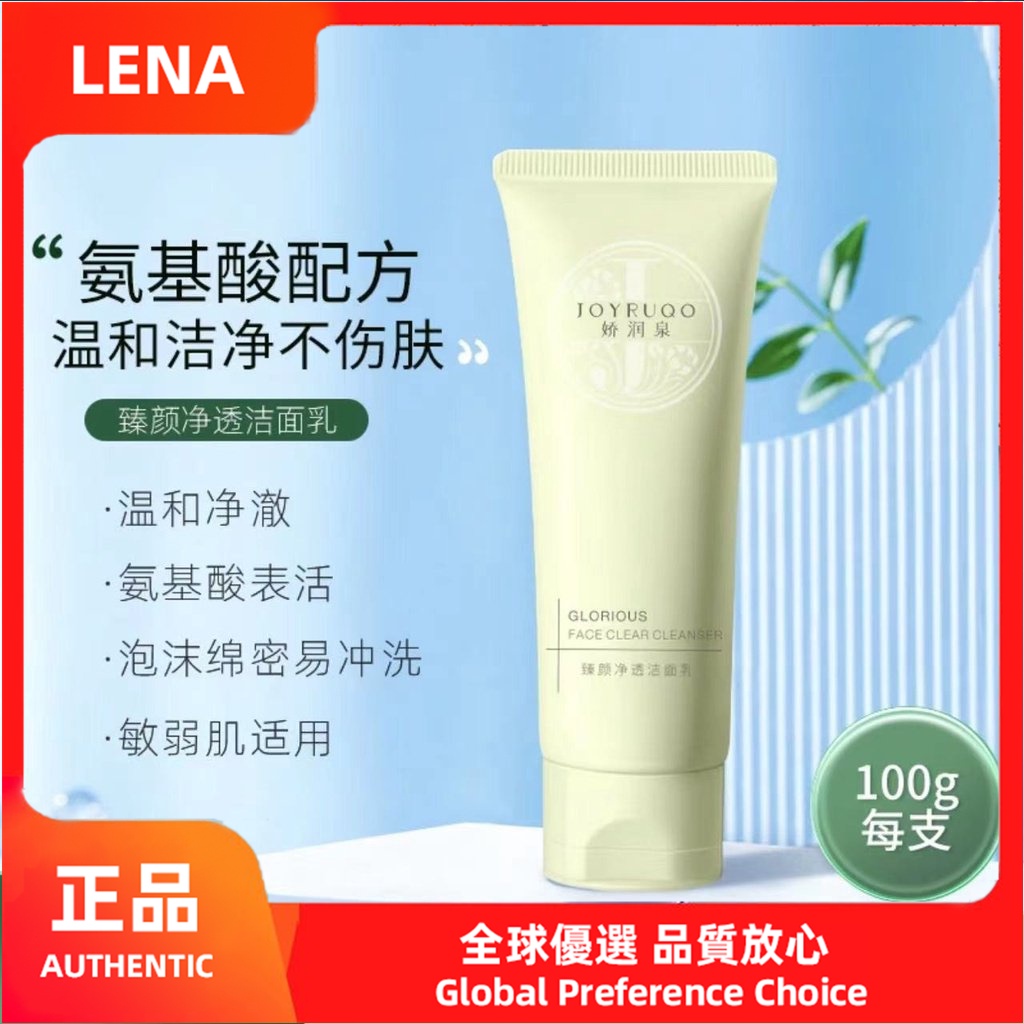 Sữa Rửa Mặt Axit Amin amino 100g Làm Sạch Dịu Nhẹ Làm Sáng Da Mặt joyruqo