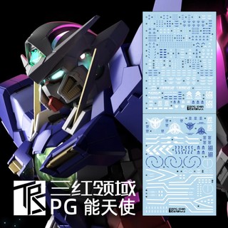 Trs pg 1/60 exia starter luxury edition water slide decal