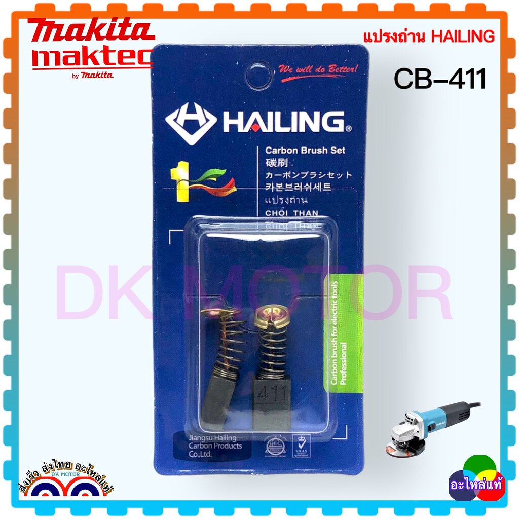 (1 Bộ) Bàn Chải Carbon CB-408 CB-411 (6x9x12) Máy Cắt Giấy Nhám Đá Mài MAKITA 3709 3901 4403 6922NB 